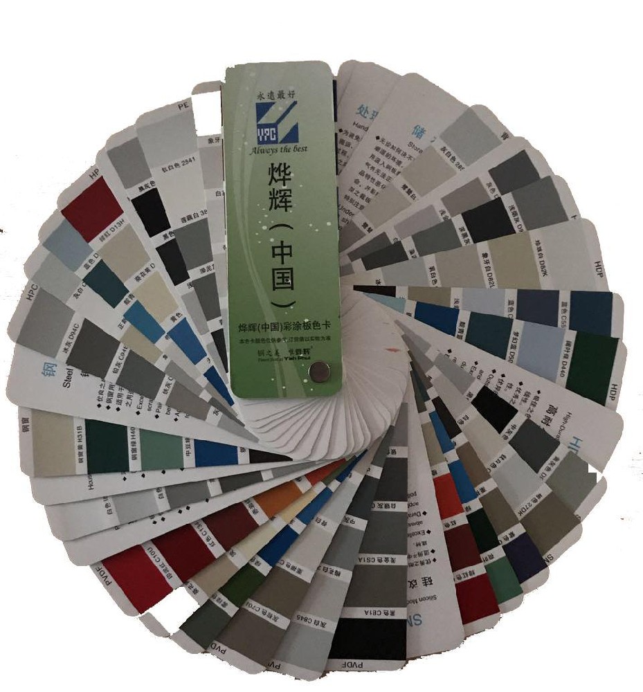 Yehui Color Card Comparison