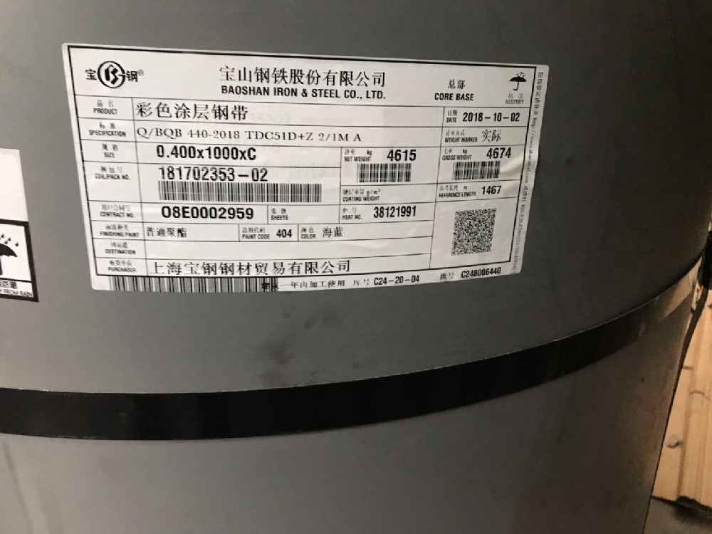 Baosteel color steel coil